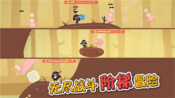 蛋蛋大乱斗截图1