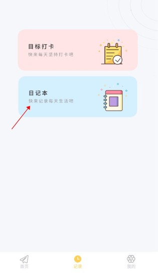 icity日记正版