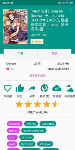 eviewer绿色版截图1