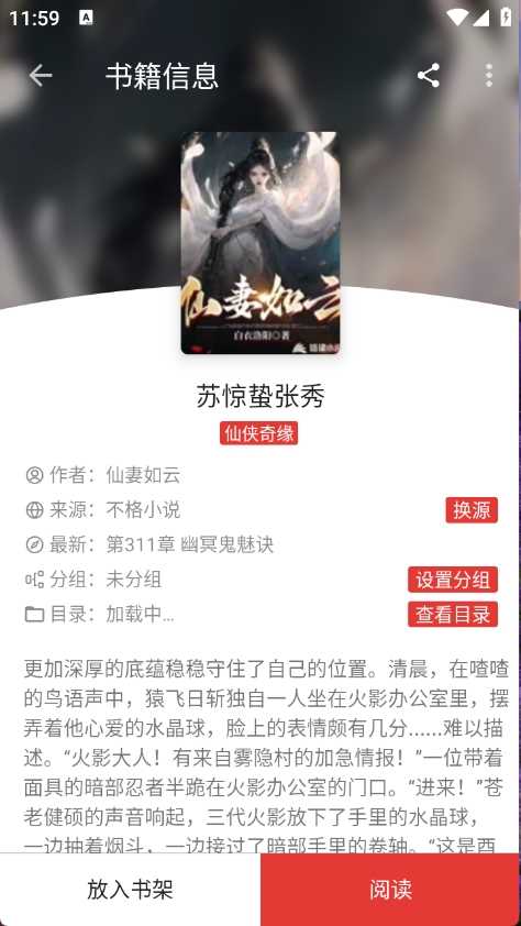 芒果小说安装