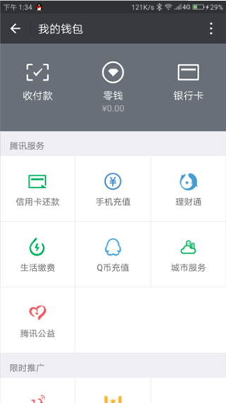 wechat