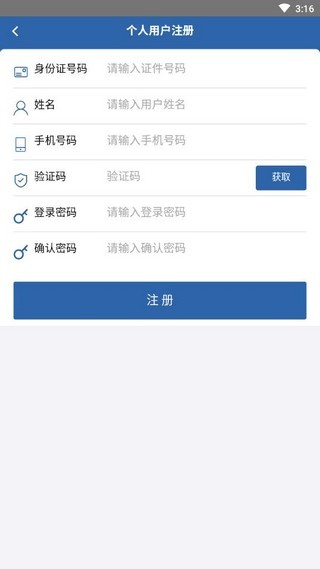 从业资格自助截图1