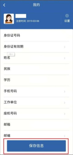 从业资格自助