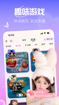花椒直播截图4