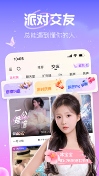 花椒直播截图3
