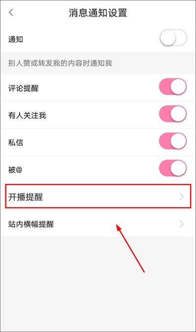 花椒直播