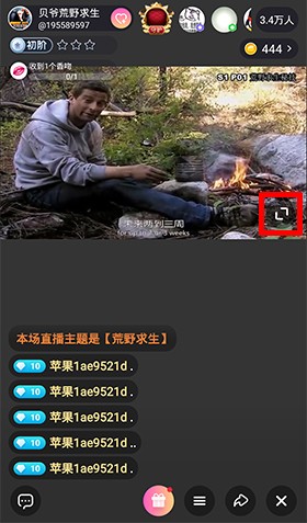 花椒直播