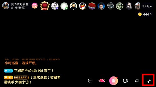 花椒直播