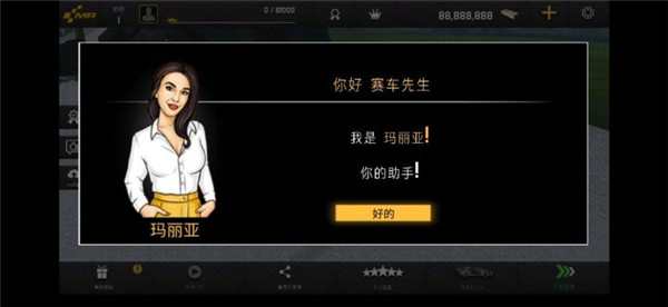 飞驰人生
