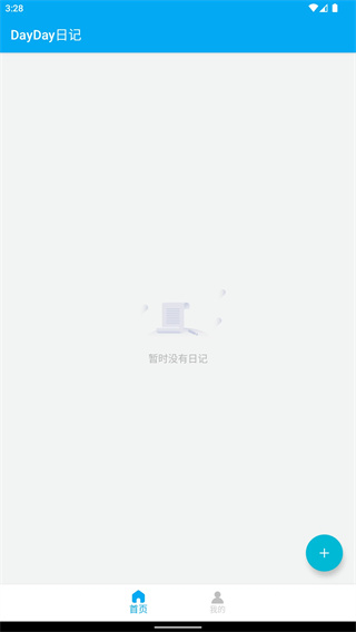 dayday日记截图1
