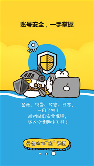 叨鱼截图2
