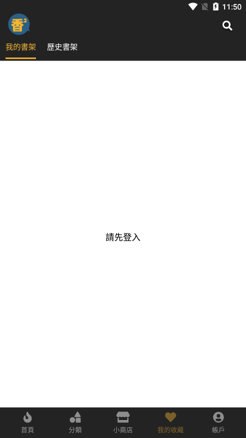 香香漫画免费版截图0