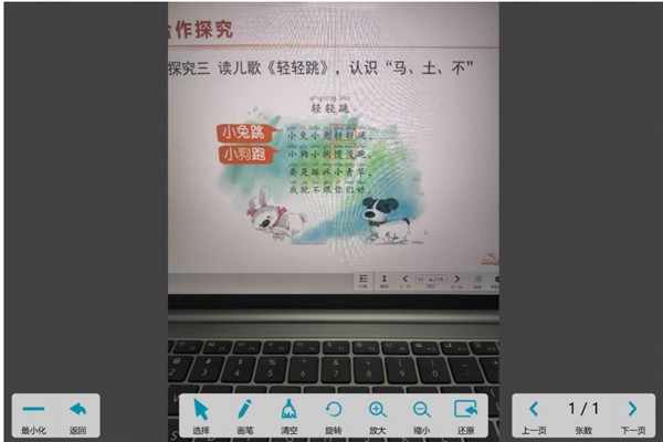 八桂教学通