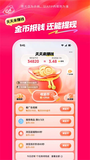 抖音商城截图3