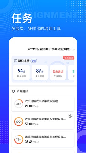 研修宝截图2