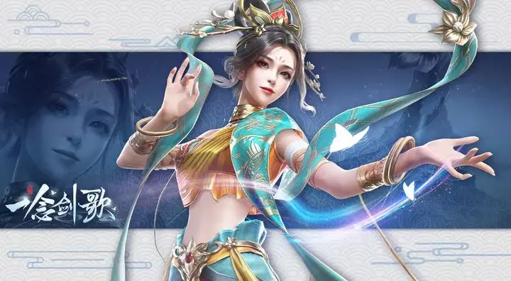 一念剑歌