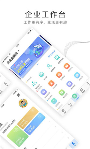和飞信截图1