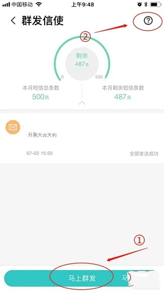和飞信