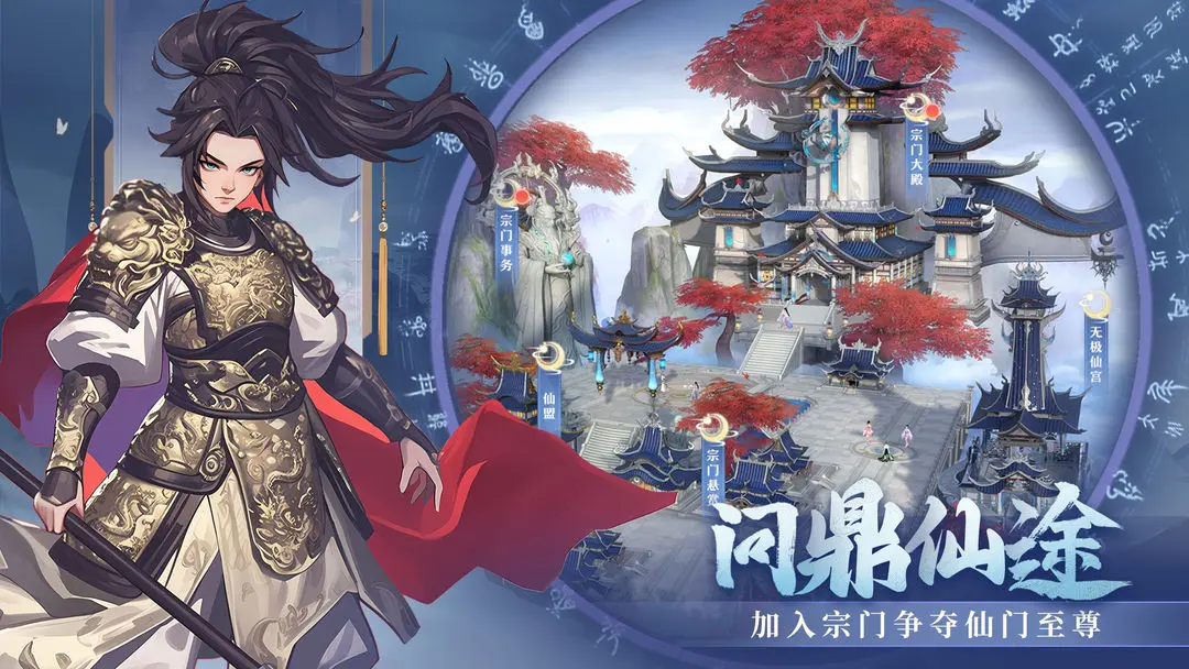 一念剑歌截图0