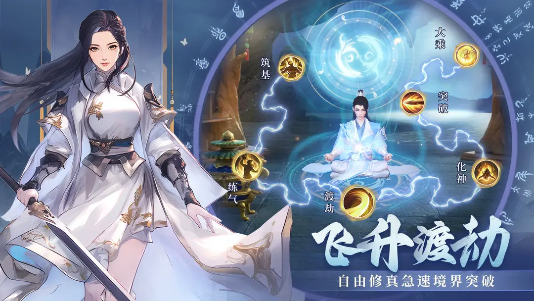 一念剑歌截图1