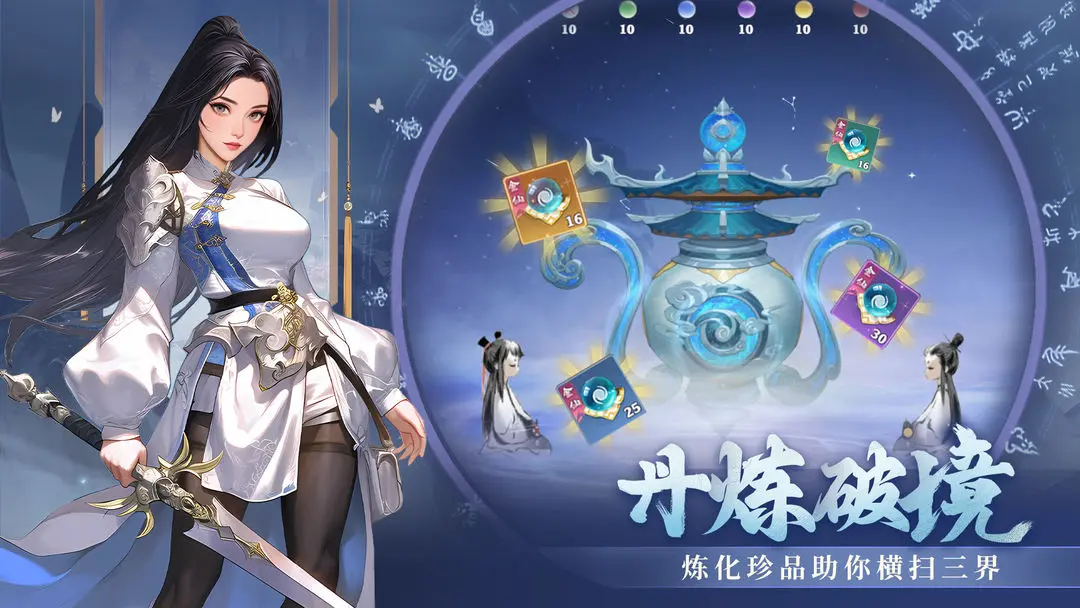 一念剑歌截图2