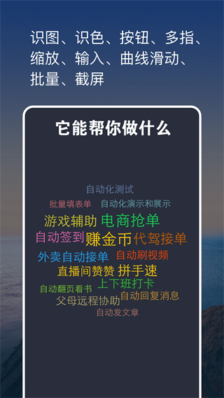 点击全能王截图2