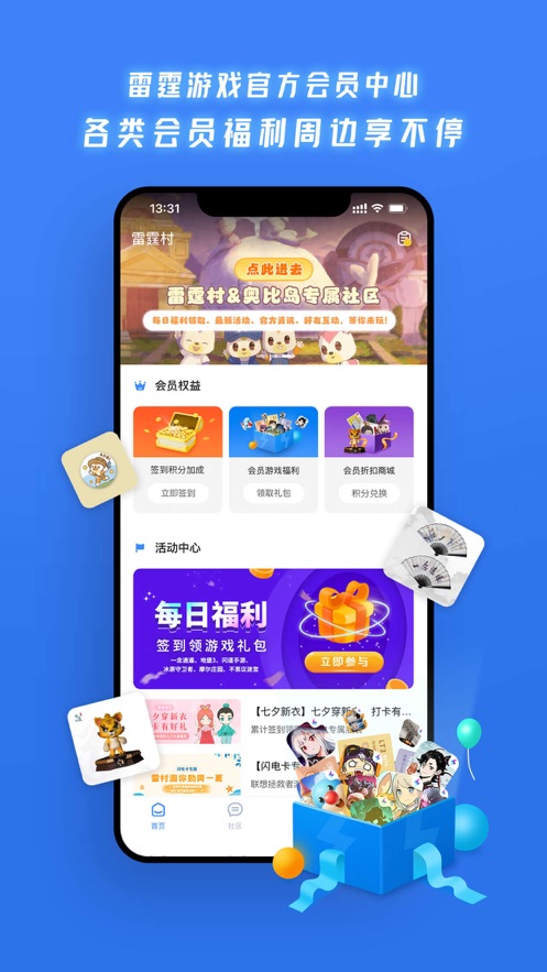 雷霆村截图2