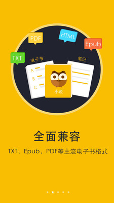 阅读神器截图0