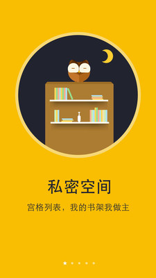阅读神器截图2