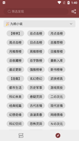 阅读神器