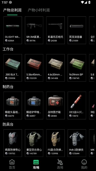 八宝洲行动助手截图0