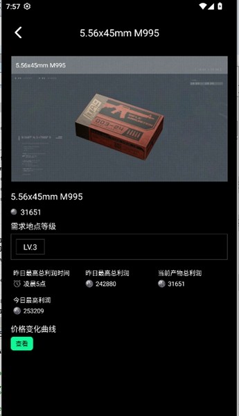 八宝洲行动助手截图2