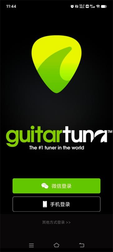 guitartuna截图3