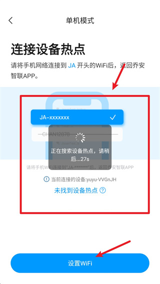 乔安智联