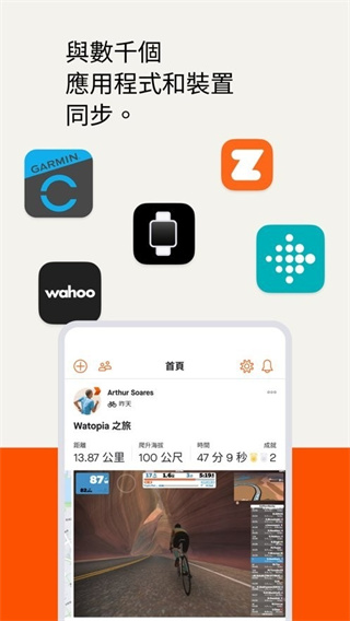 strava截图1