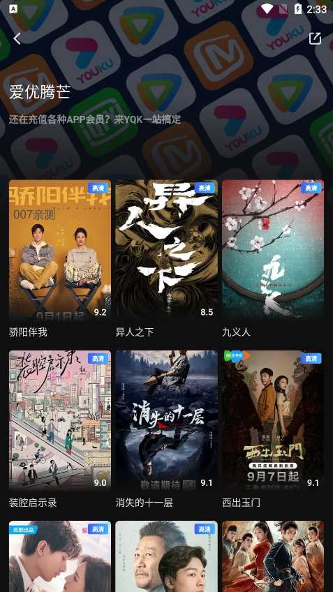 一起看影视截图1