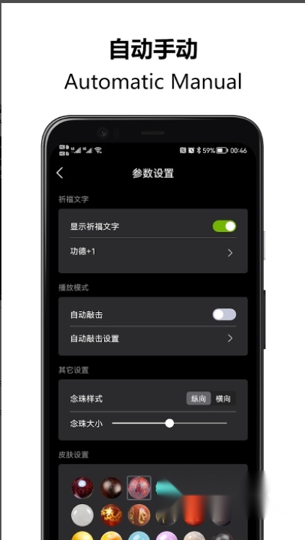 电子菩提手串【02-26更新】截图2