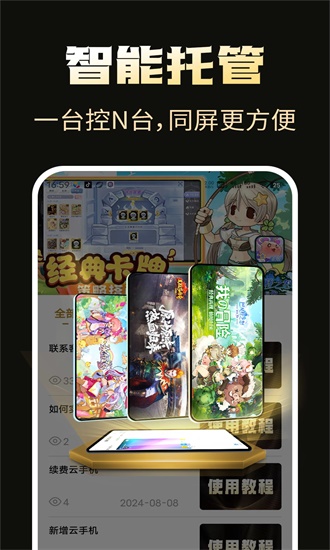 39云手机截图0