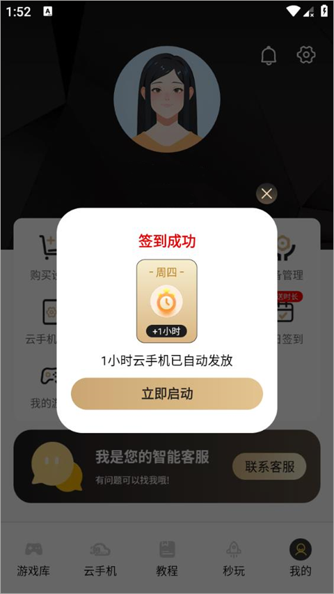 39云手机