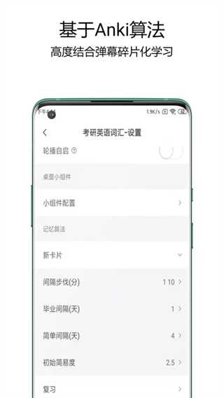 弹幕记忆截图3