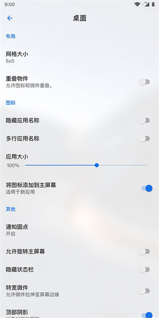lawnchair截图2