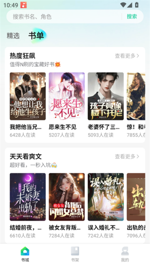 壹篇小说截图2