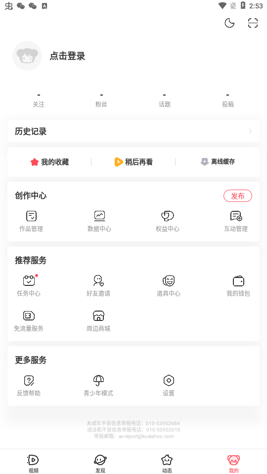 acfun流鼻血免费