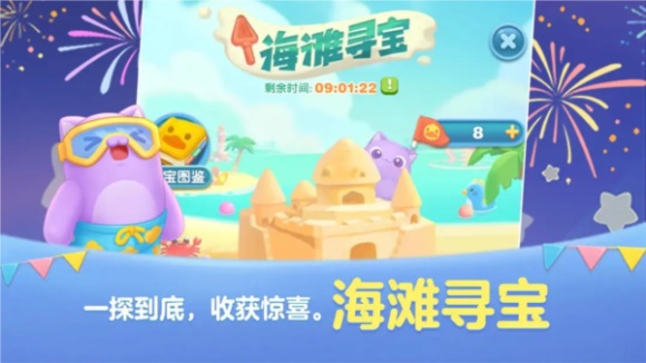 天天爱消除截图1