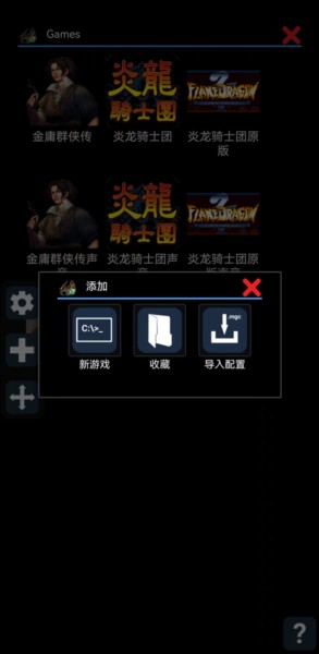 magic dosbox