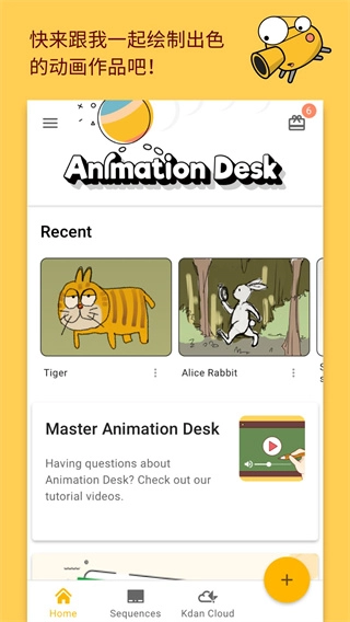 animation截图0