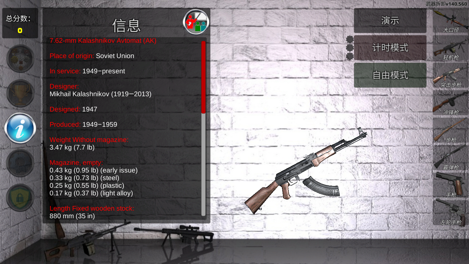 武器拆卸