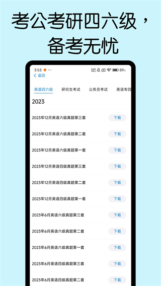 自由笔记截图4