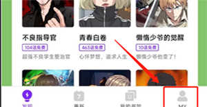咚漫漫画免费