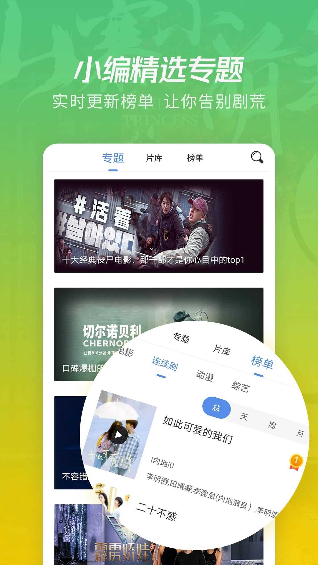 月亮影视大全正版截图0